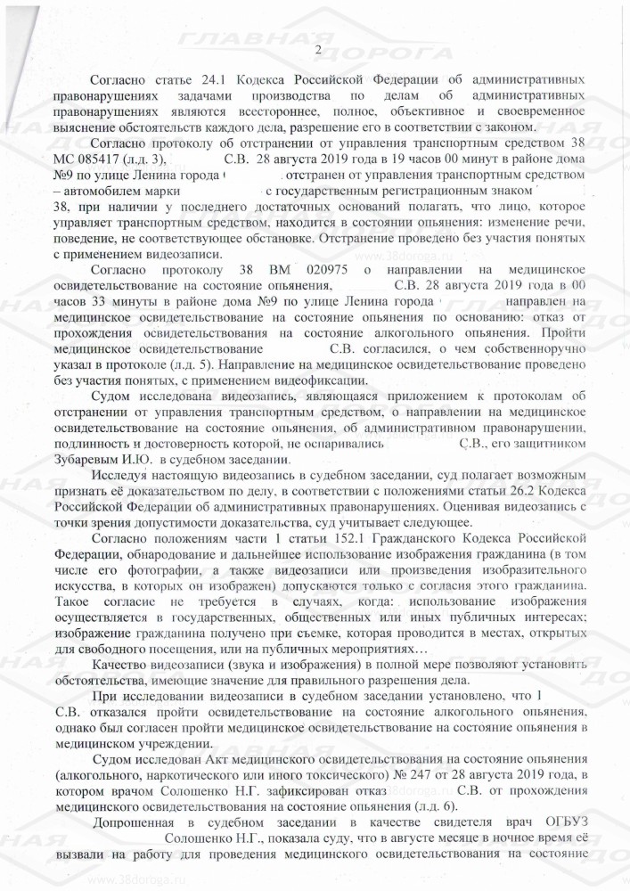 20. 4. ст 20 2 коап рф фабула. 20. 16 ч 2.