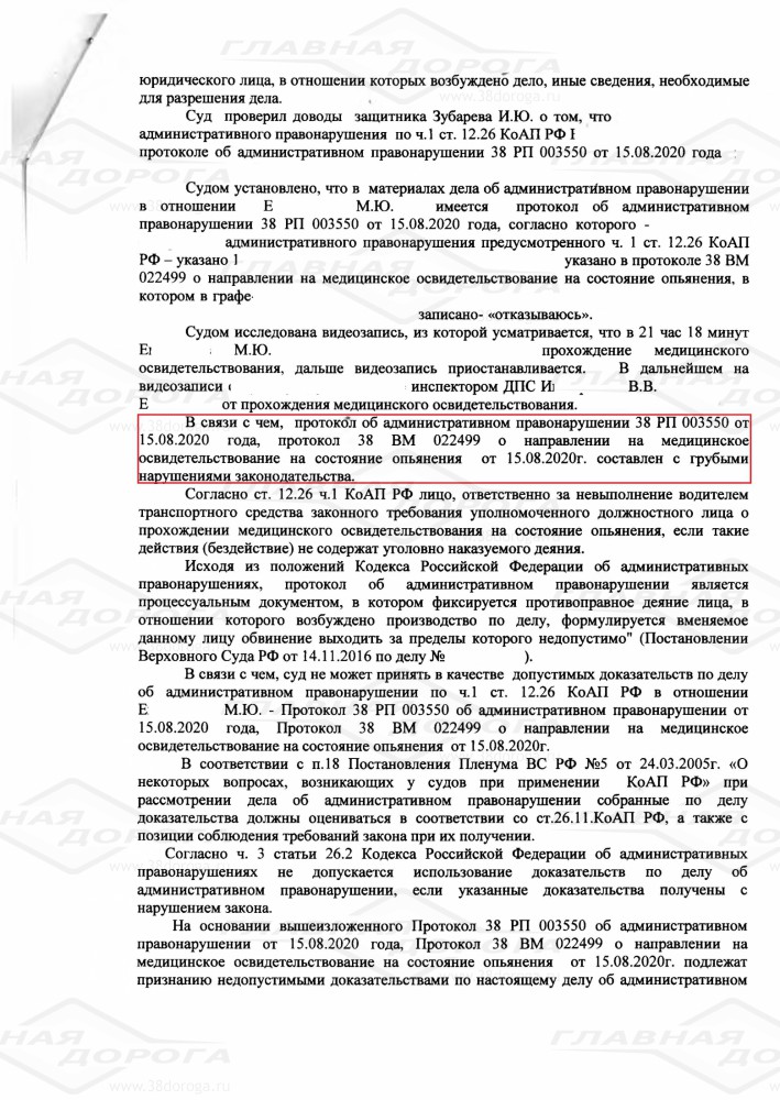3 коап рф. Ст 28. Протокол таможенного правонарушения. Ч 1 ст 28 1 коап. 28.