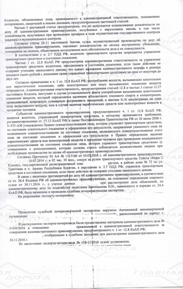 Судья за управление транспортным средством в состоянии опьянения подверг водителя петрова