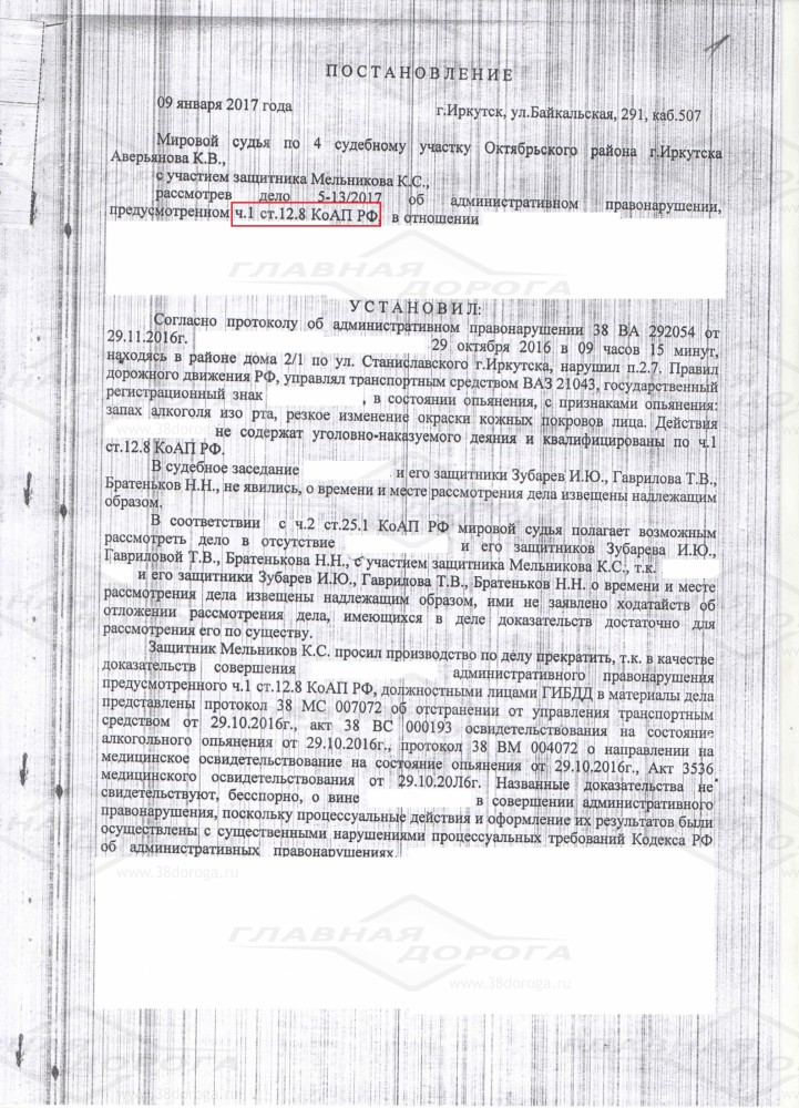 Возражения на протокол об административном правонарушении образец в мировой суд