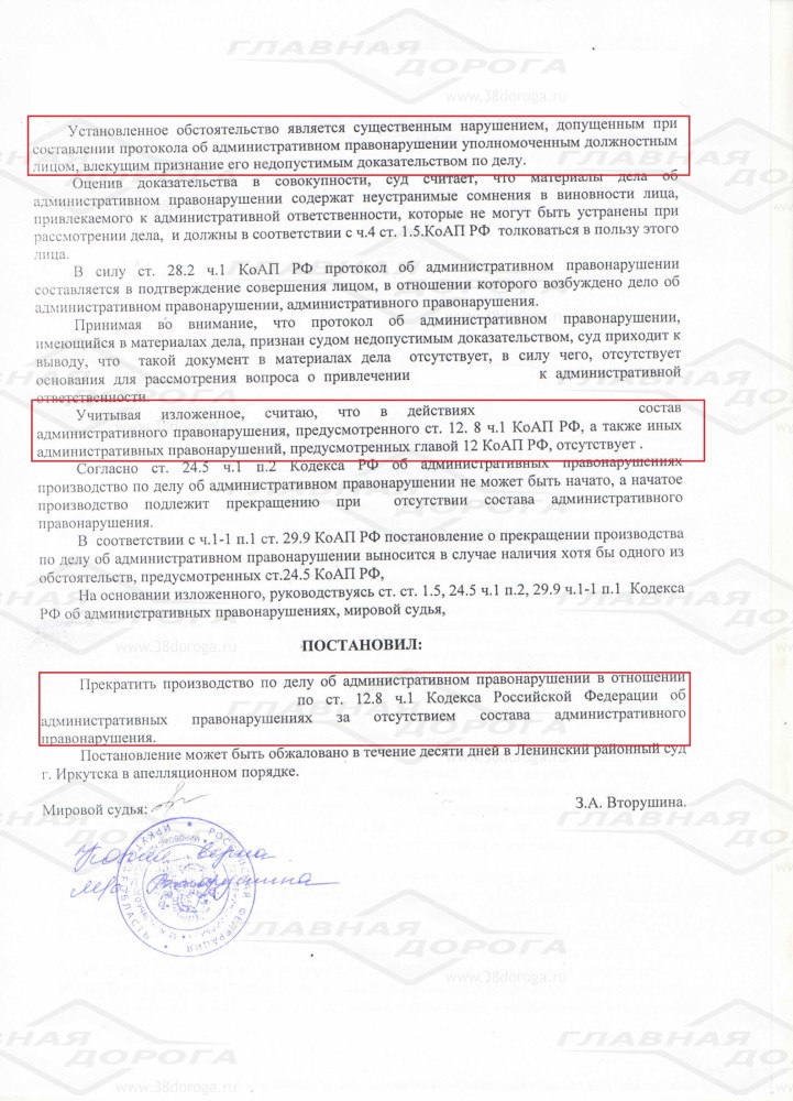 Ходатайство о составлении протокола об административном правонарушении в отсутствии лица образец