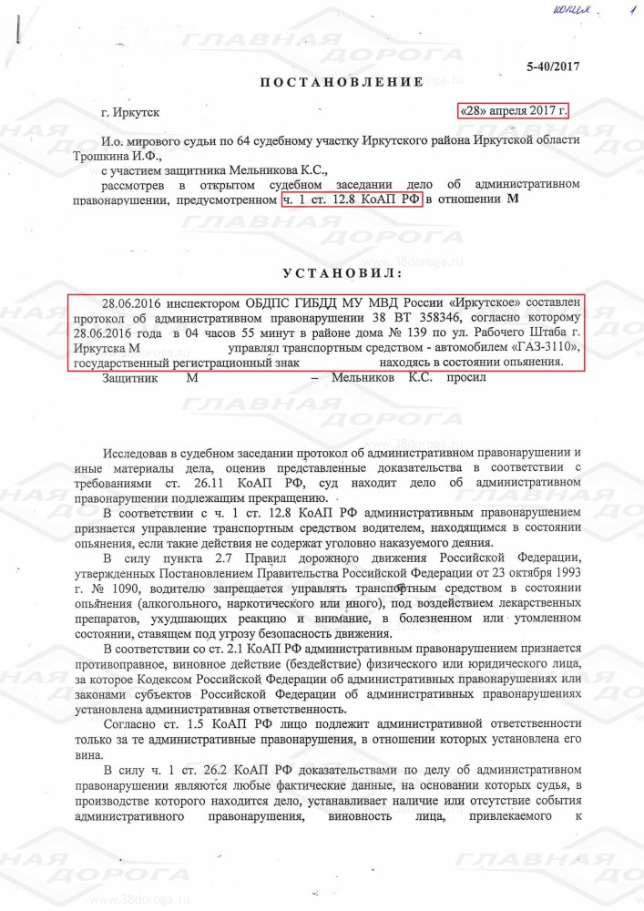 Прекратить производство коап. Ч.1 ст.2.1 КОАП РФ. Ст 12 8 ч 1 КОАП РФ. Ст 28 КОАП. Ст 28.1 КОАП РФ.