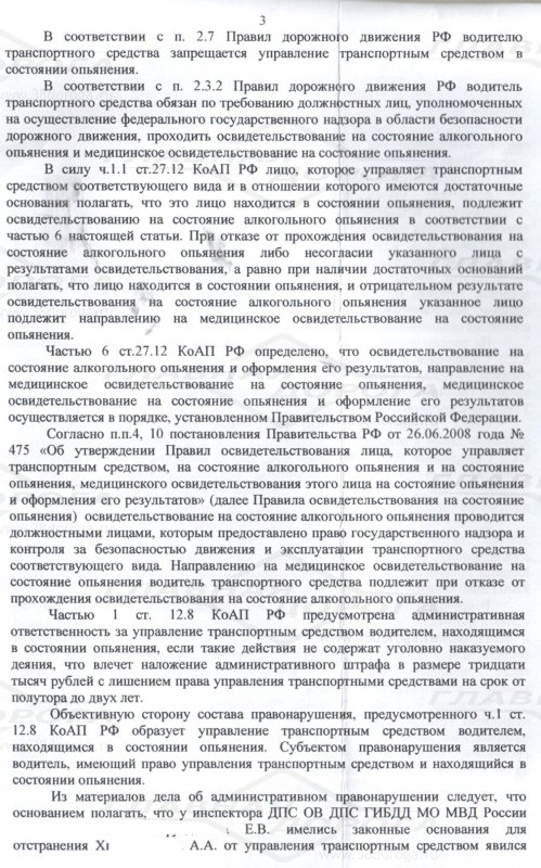 По требованию каких лиц. Правительства no 475. По требованию каких лиц водители обязаны. Правительства no 475. Постановление правительства 670.