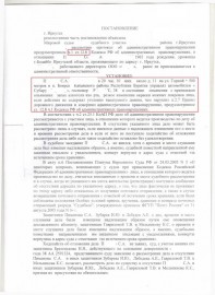 Возражения на протокол об административном правонарушении образец в мировой суд