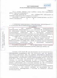 Ходатайство коап. Ходатайство КОАП РФ. Самоотвод должностного лица по делу об административном. Отвод КОАП. Ходатайство о рассмотрении административного дела.