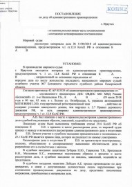 Возражение на постановление об административном правонарушении образец